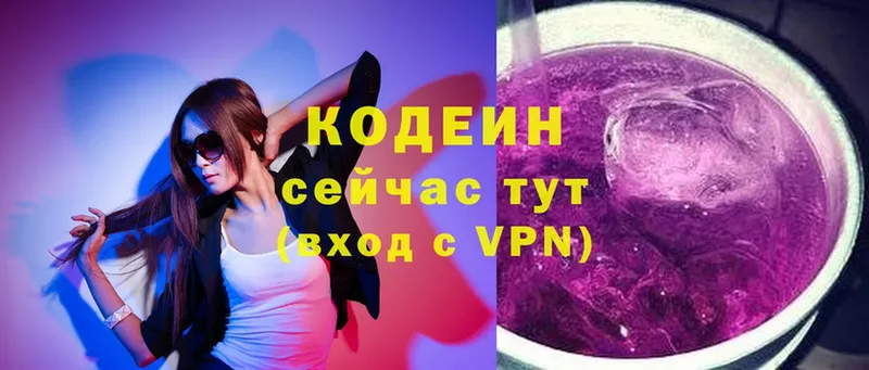 Кодеиновый сироп Lean напиток Lean (лин)  OMG ONION  Гвардейск 