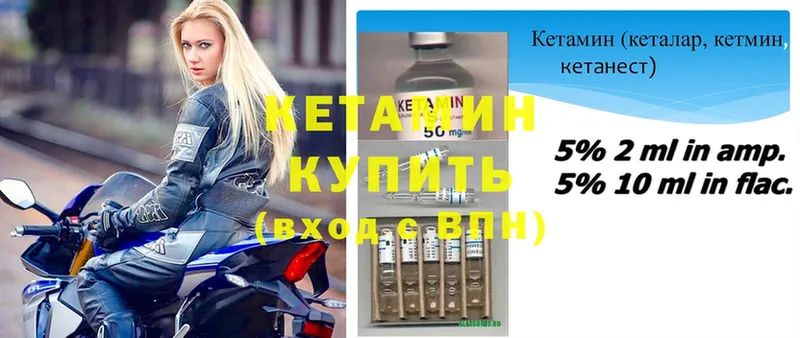 КЕТАМИН ketamine Гвардейск