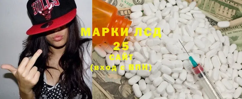 Лсд 25 экстази кислота  Гвардейск 