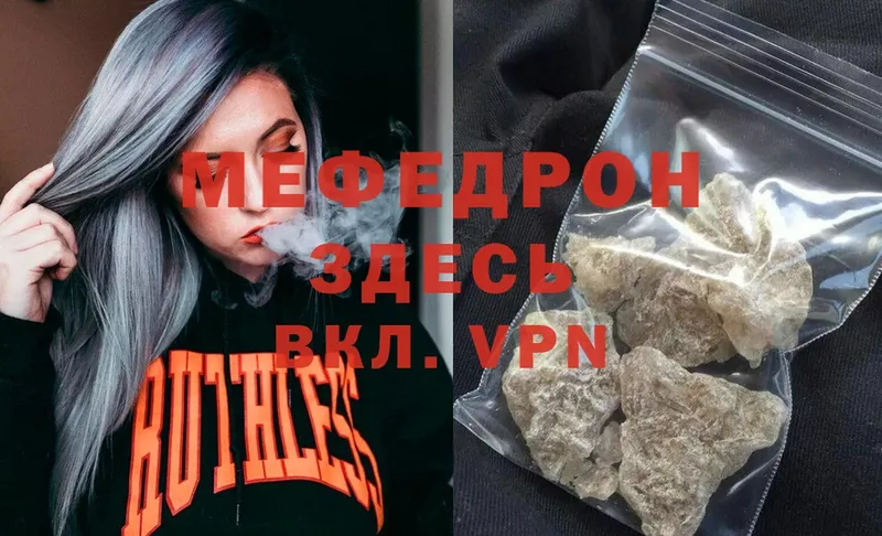 наркотики  Гвардейск  МЯУ-МЯУ mephedrone 